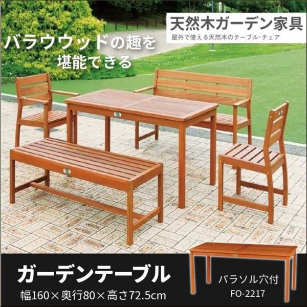 ガーデンテーブル 屋外 木製 6人 160 パラソル穴 付き イエローバラウ 天然木 アウトドア 1142000269AHEARTヤフー