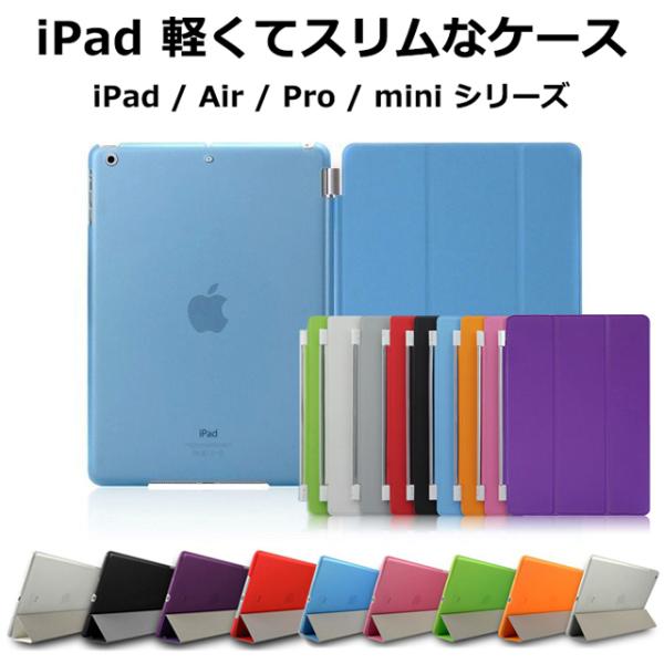 Ipad 第7世代 ケース おしゃれ 19 18 17 Pro 9 7 10 2 10 5 Air Mini Buyee Buyee Japanese Proxy Service Buy From Japan Bot Online
