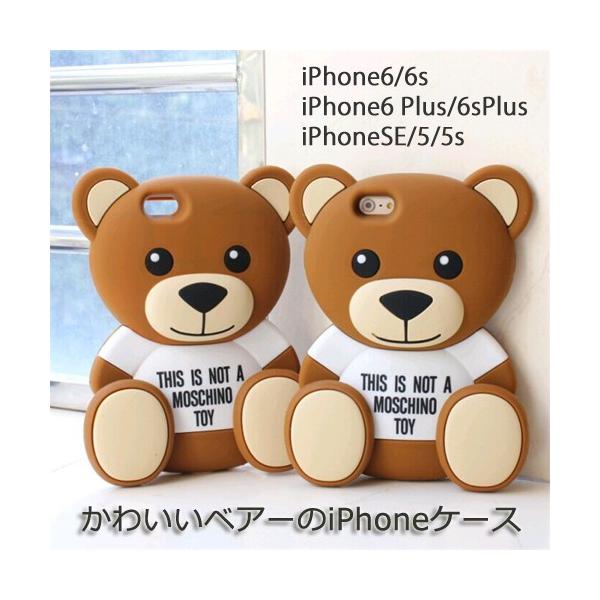 Iphone7 ケース Iphone6s Plus シリコン キャラクター Iphonese Iphone5 Iphone5s かわいい クマ スマホケース Buyee Buyee Japanese Proxy Service Buy From Japan Bot Online