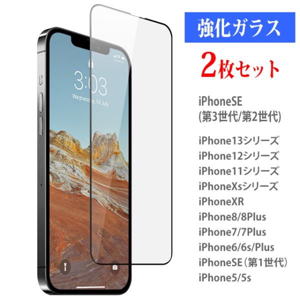 iPhone 強化ガラスフィルム 13 12 mini Pro Max 11 XR XS X 8 7...