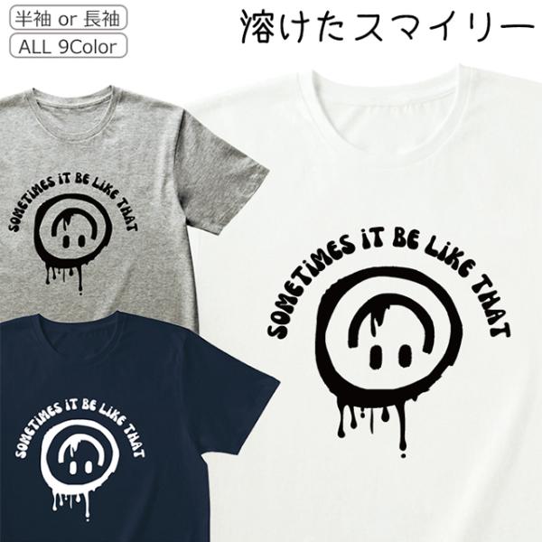 Tシャツ ハロウィン 溶ける スマイリー ニコニコ ニコちゃん マーク