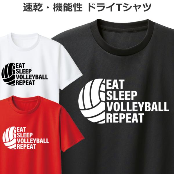 ドライ Tシャツ バレーボール 排球 半袖 長袖 メンズ レディース