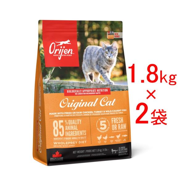 オリジンオリジナルキャット1.8kg＋ドッグ2kgセット ORIJEN（オリジン） お得な2袋セット オリジナルキャット 1.8kg