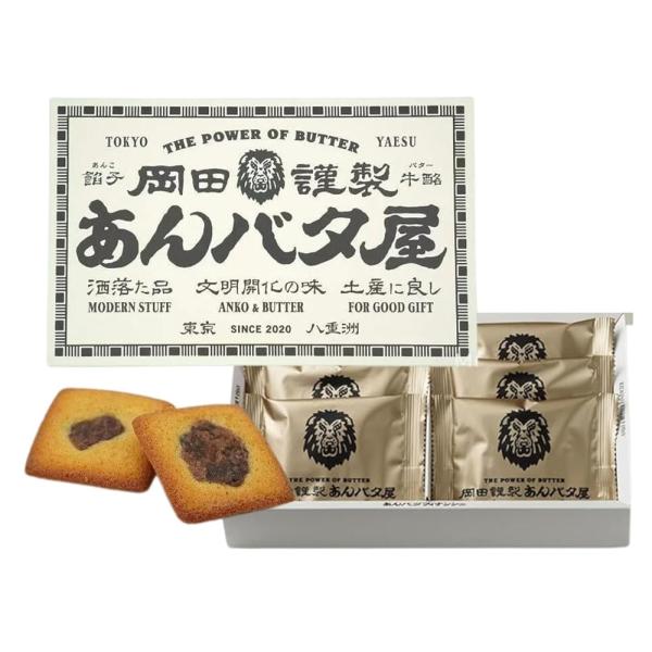 岡田謹製 あんバタ屋 あんバタフィナンシェ 6個入 東京限定 スイーツ