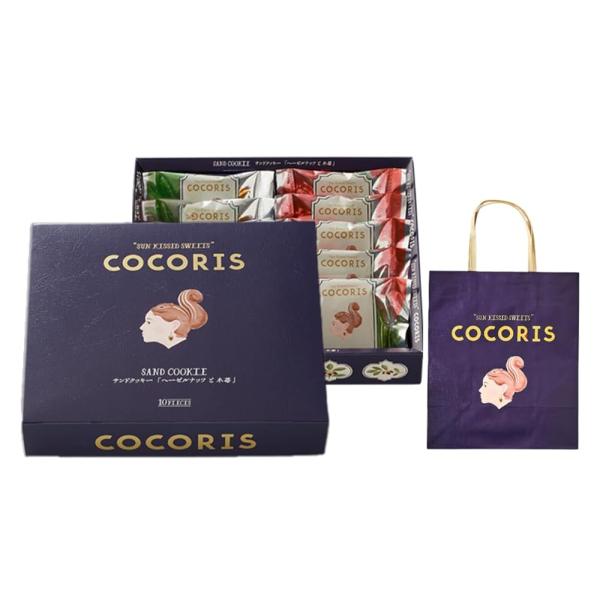 COCORIS ココリス サンドクッキー ヘーゼルナッツと木苺 10個入り 手提げ袋付き 東京お土産