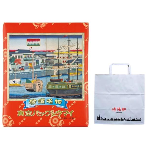 崎陽軒 キヨウケン 真空パック シウマイ 手提げ袋付き (90個入(15個×6箱))