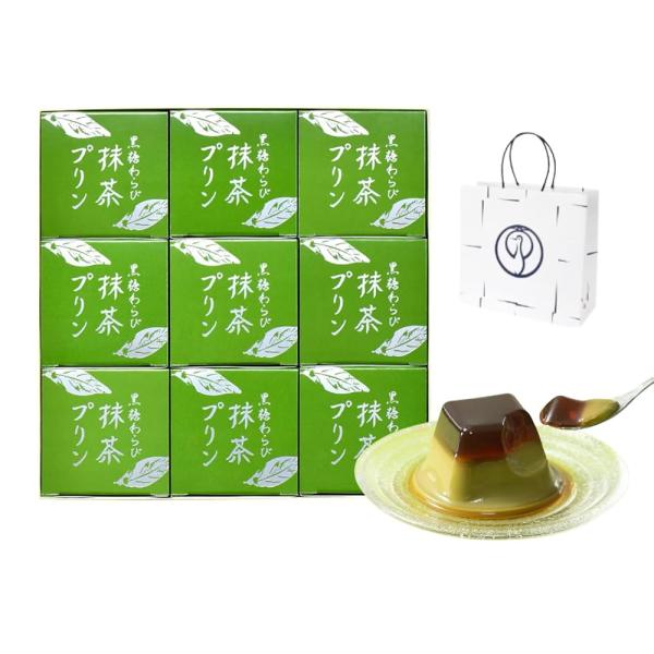 鶴屋吉信 黒糖わらび抹茶プリン 9個入 手提げ袋付き 宇治抹茶×国産黒糖 2層仕立て 本蕨粉使用 京都老舗 涼菓