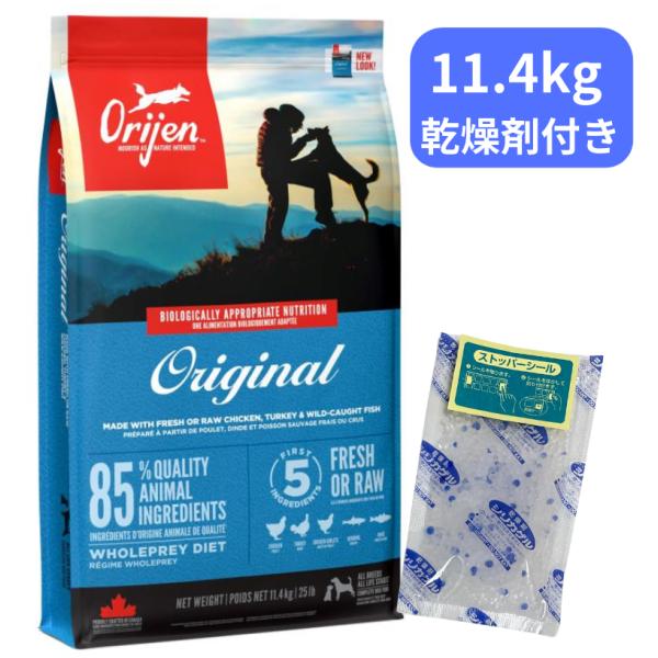 オリジン ドッグフード オリジナル 成犬用 アダルト 11.4kg 評判 種類 正規代理店 正規品 販売店 ブリーダーパック 大容量