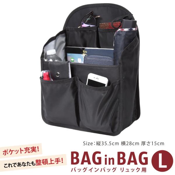 バッグインバッグ リュック タテ型 自立 軽量 レディース メンズ Bag In Bag ナイロン ブラックl Ahorita13 1811 030bll Ahorita 通販 Yahoo ショッピング