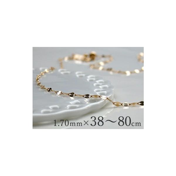 38〜80cm】K18 ゴールド ペタルチェーン1.70ネックレス「flavo
