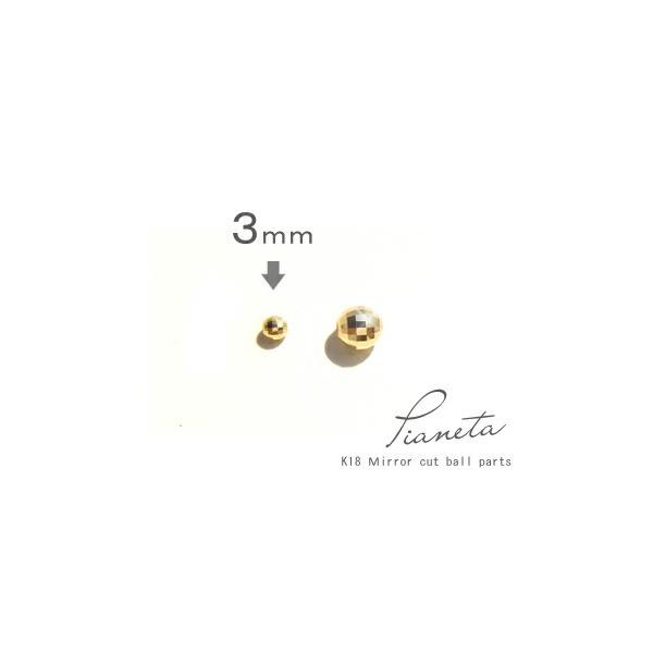 K18WG ミラーボール 3mm 10個 K18 ゴールド ミラーカットボール「 3mm 」3個セット/5個セット