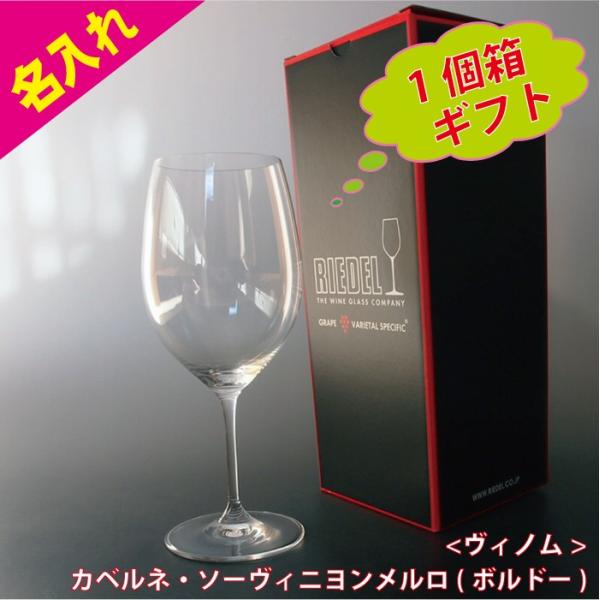 リーデル 名入れ 1個 還暦祝い 誕生日 ヴィノム ボルドー グラス ギフト プレゼント ワイングラス 1脚 おしゃれ 名入れグラス 結婚祝い Buyee Buyee Japanese Proxy Service Buy From Japan Bot Online