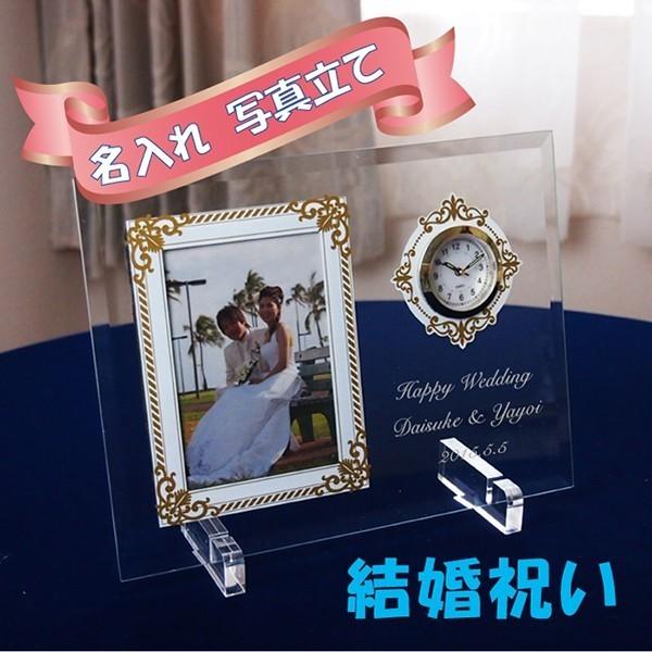 両親 プレゼント 結婚式 フォトフレーム 時計 名入れ ガラス 記念品 写真立て メッセージ 感謝 ギフト 結婚祝い メモリアル おしゃれ サンクス メッセージ Pho Tokei11 2 赤ちゃん宝石箱ヤフー店 通販 Yahoo ショッピング