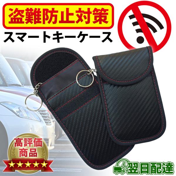 【リレーアタックによる自動車盗難の手口】  　複数購入で5%、10%OFF！（クーポンあり） リレーアタックとは、スマートキーから発せられる微弱電波を受信、増幅し、電波の識別情報をコピー。 その後、コピーした識別情報を車の受信機に発信するこ...