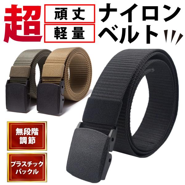 【一度使ったらやめられない、軽さ、使いやすさ】　ナイロンの特性を生かし、とても軽くて丈夫です。驚きの軽さ８０ｇ。　金属バックルの作業ベルトより圧倒的に軽い為、使いやすく、蒸れたり、腰周りが痛くなったりしません。　金属アレルギーの方にも安心し...