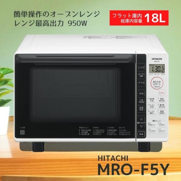 日立 オーブンレンジ keyword キーワードブラック MRO-F5E9Y 2022年製