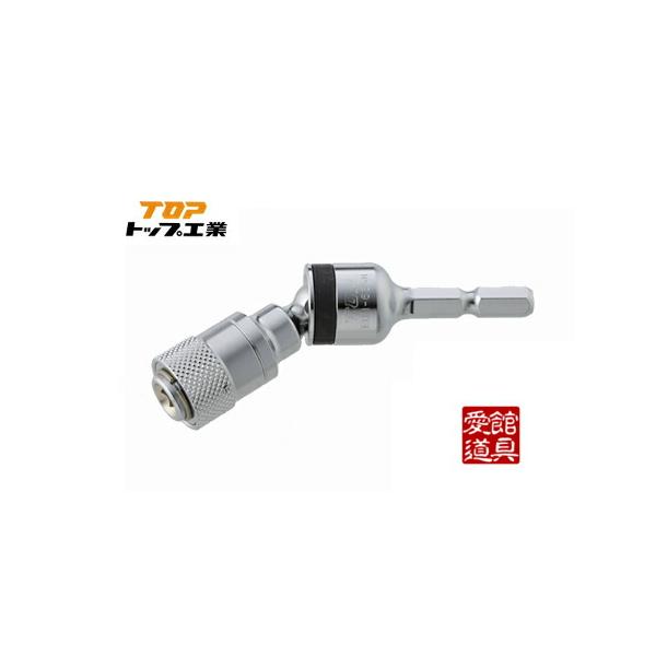 TOP/トップ工業 EUN-635N 電動ドリル用 ユニバーサルジョイント
