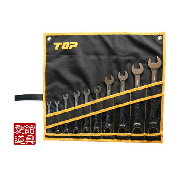 TOP/トップ工業 RCW-10000S ラチェットコンビセット 10丁組 : プロの