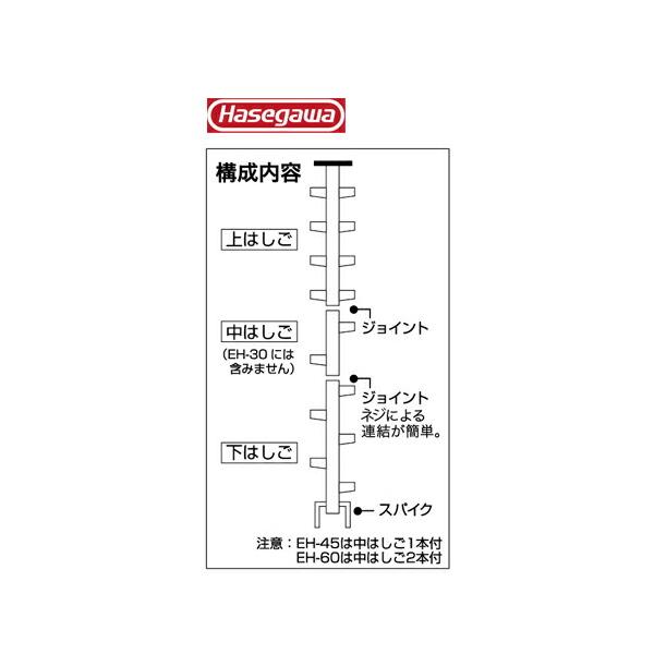 長谷川工業 #10114 枝打はしご EH 構成部品 EH上はしご : プロの工具