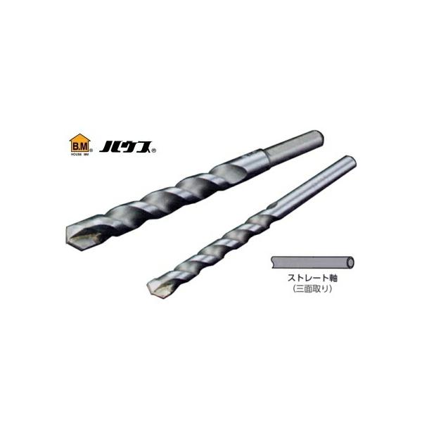 ハウスBM B-12.7 コンクリートドリル(回転・振動兼用)Bタイプ レギュラーサイズ12.7mm×全長150mm