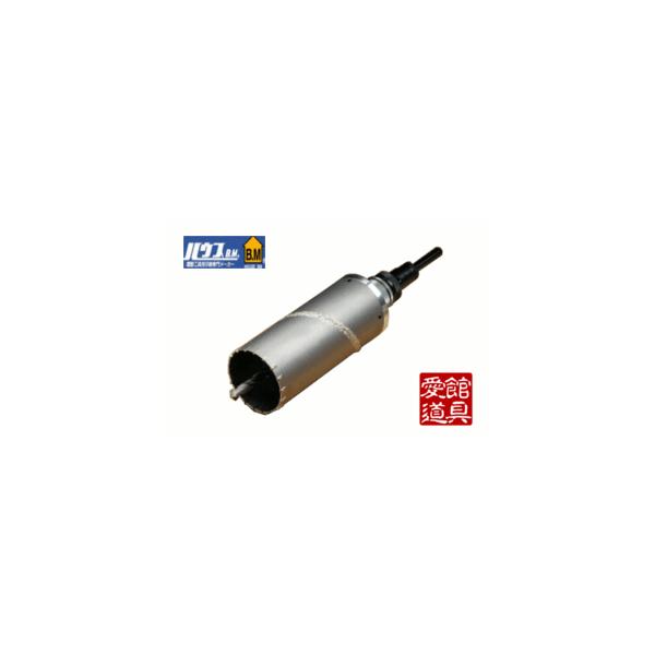 ハウスBM ALC-70 ドラゴンALC用コアドリル フルセット : プロの工具