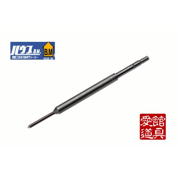 (未使用･未開封品)　ハウスBM ダイヤ用センターピン250 PCP-250 f4u0baa ハウスBM PCP-250 コアドリル用センターピン : プロの工具専門店 愛