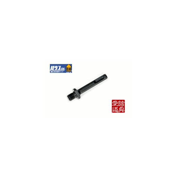 ハウスBM ストレートスピンドル(13mm) SP-3 rdzdsi3 【公式通販】