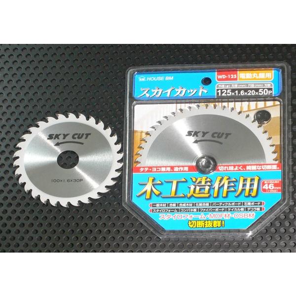 ハウスBM WD-80 スカイカット 木工用チップソー 80mm×30P : プロの工具 