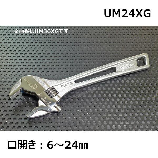 エビ【ロブテックス】 UM24XG ハイブリッドモンキレンチ X X-DRIVE