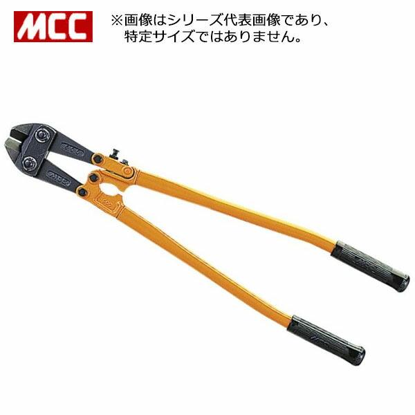 MCC AC-0045 アングルカッター【野田愛宕店】【店頭取引限定】【未使用】ITX1WTJ5DFU2 MCC/松阪鉄工 AC-0045 アングルカッター AC 450mm : プロの工具専門店