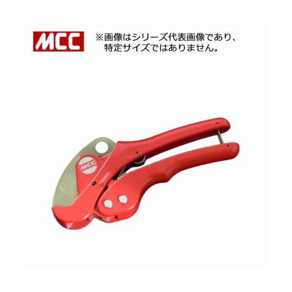 MCC/松阪鉄工 VC-0342 エンビカッター VC-42ED 外径42mmまで切断可能