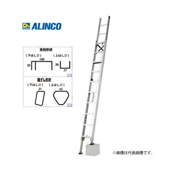 アルインコ MDE-57D 伸縮脚付 2連はしご 全長 5.36〜5.68m : プロの
