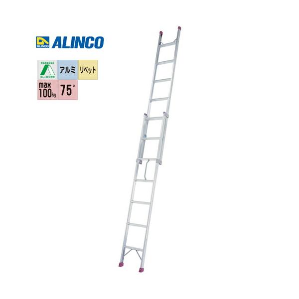 アルインコ/ALINCO 2連ハシゴ NP-40F 最大約400cm 高所作業 脚立 梯子 二