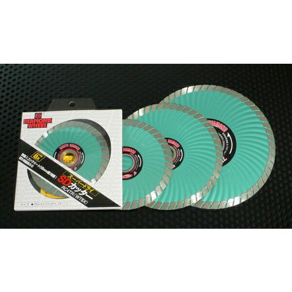 三京ダイヤモンド SD-RX8 203φ SDカッター8X(ダイヤモンドカッター  