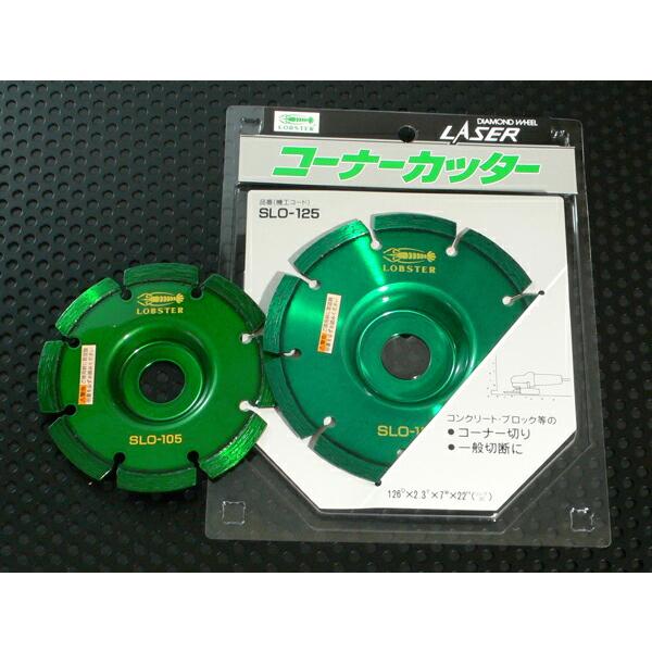 エビ印 ダイヤモンドホイール 105mm ダイヤモンドカッター エビ印 ダイヤモンドホイール 105mm ダイヤモンドカッター 【公式通販】