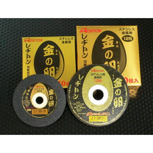 レヂトン #1012050501 205mm×1.6厚×22穴 AZ46P 金の卵 切断砥石 10枚入 