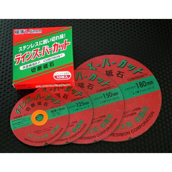 日本レヂボン LSC125 125mm×2.0mm厚×22穴 40P 10枚入 ラインスーパー 