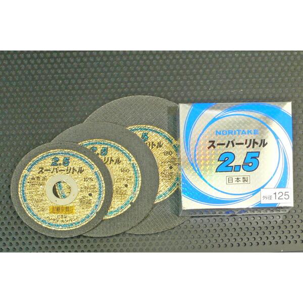 ノリタケ 1000C24111 125mm×2.5厚 A30P スーパーリトル 厚型 10枚入
