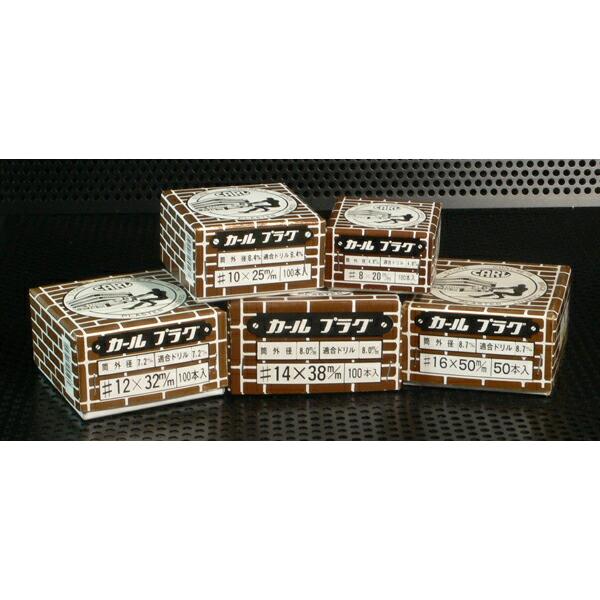 カール #6×20 カールプラグ (100本入) : プロの工具専門店 愛道具館