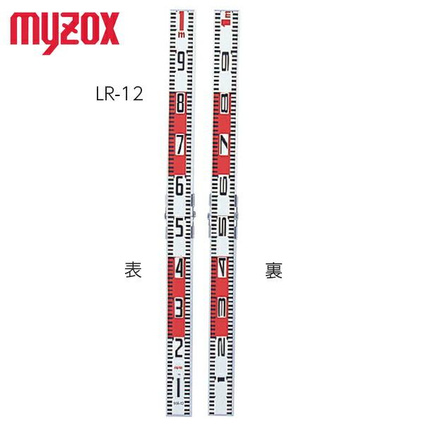 マイゾックス LR-12 二ツ折標尺 64mm幅 100cm (アルミ製標尺) : プロの