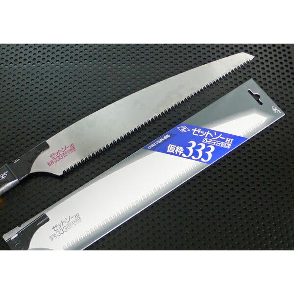 ゼットソー/ゼット販売 #15014 ゼットソー仮枠333 ハードインパルス 