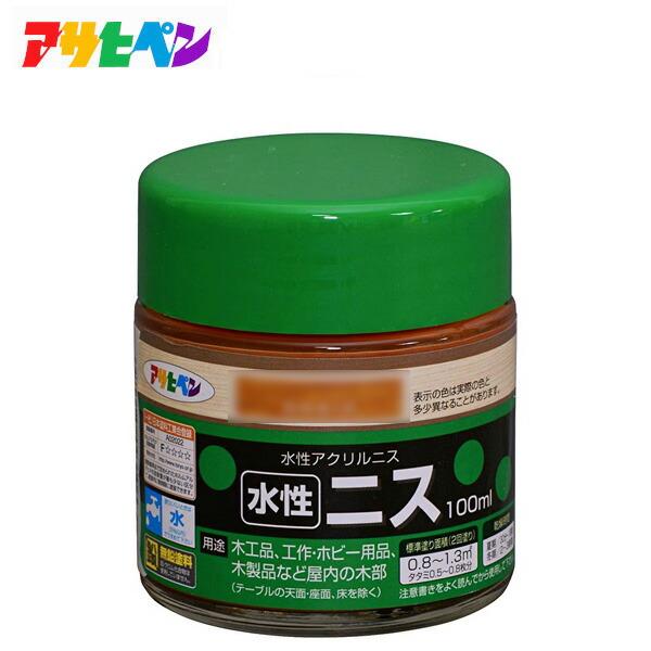 アサヒペン 100mL 水性ニス カラー選択 （6色）