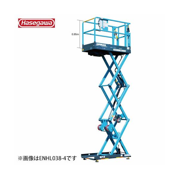 長谷川工業 #34614 ENHL046-4 シザース式高所作業台 シザース