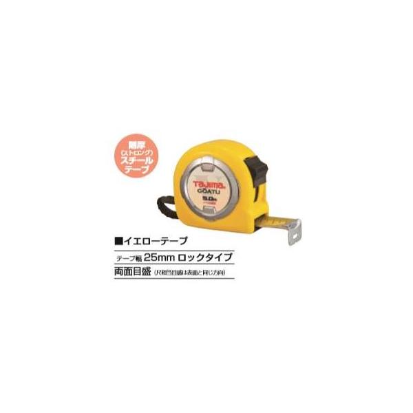 タジマツール/TJM GAL2550S 剛厚ロック-25(尺相当目盛付 165/33m