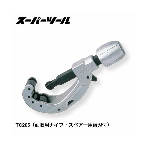 スーパーツール TC205 チューブカッター 面取用ナイフ、スペアー用替刃 