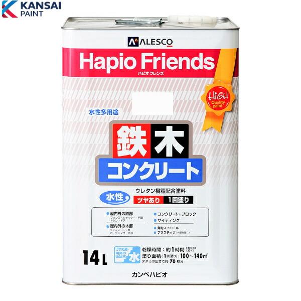 関西ペイント 14L カラー選択(5色) ハピオフレンズ : プロの工具専門店