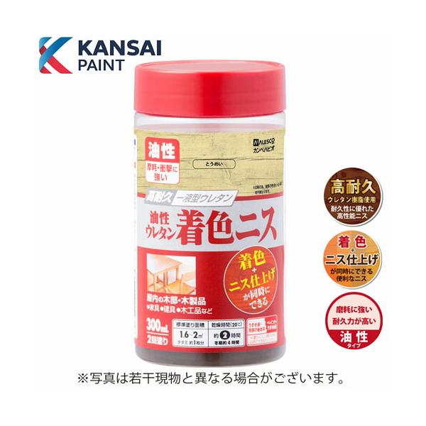 関西ペイント 300ml カラー選択(8色) 油性ウレタン着色ニス 関西ペイント 300ml カラー選択(8色) 油性ウレタン着色ニス