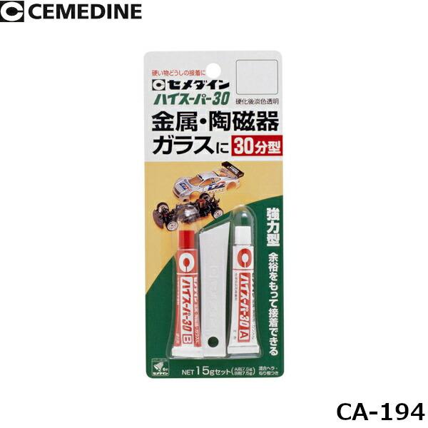 セメダイン CA-194 ハイスーパー30 15gセット BP : プロの工具専門店