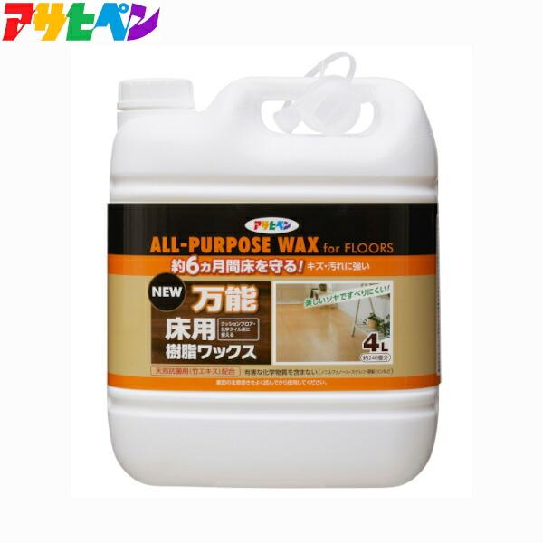 アサヒペン #307620 NEW万能床用樹脂ワックス 4L