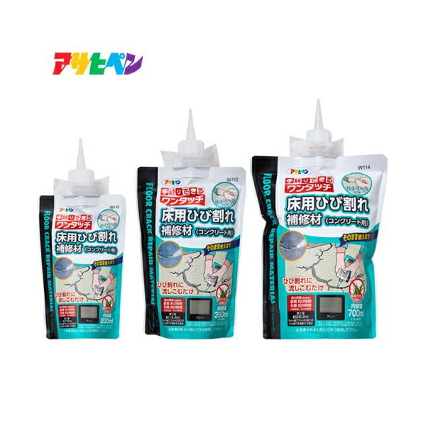 ②点セット　27 アサヒペン #313089 W114 ワンタッチ 床用ひび割れ補修材 グレー